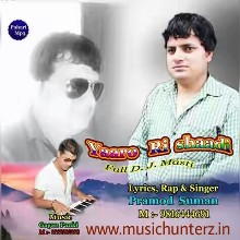 Yaaro Ri Shaadi By Pramod Suman